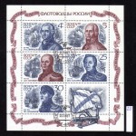 коммерция 0063 20 150x150 - Советские марки — 09 (Дубликаты)