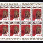 коммерция 0075 1001 150x150 - Советские марки — 08 (Дубликаты)