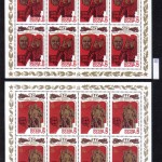 0075 60 150x150 - Советские марки — 10 (Блоки и сцепки)