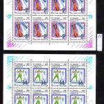 0079 40 150x150 - Советские марки — 10 (Блоки и сцепки)