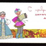 Нестандартный формат 3 150x150 - Поздравительные открытки