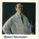 Открытка Нестеров Михаил Васильевич Обложка 150x150 - Нестеров Михаил Васильевич