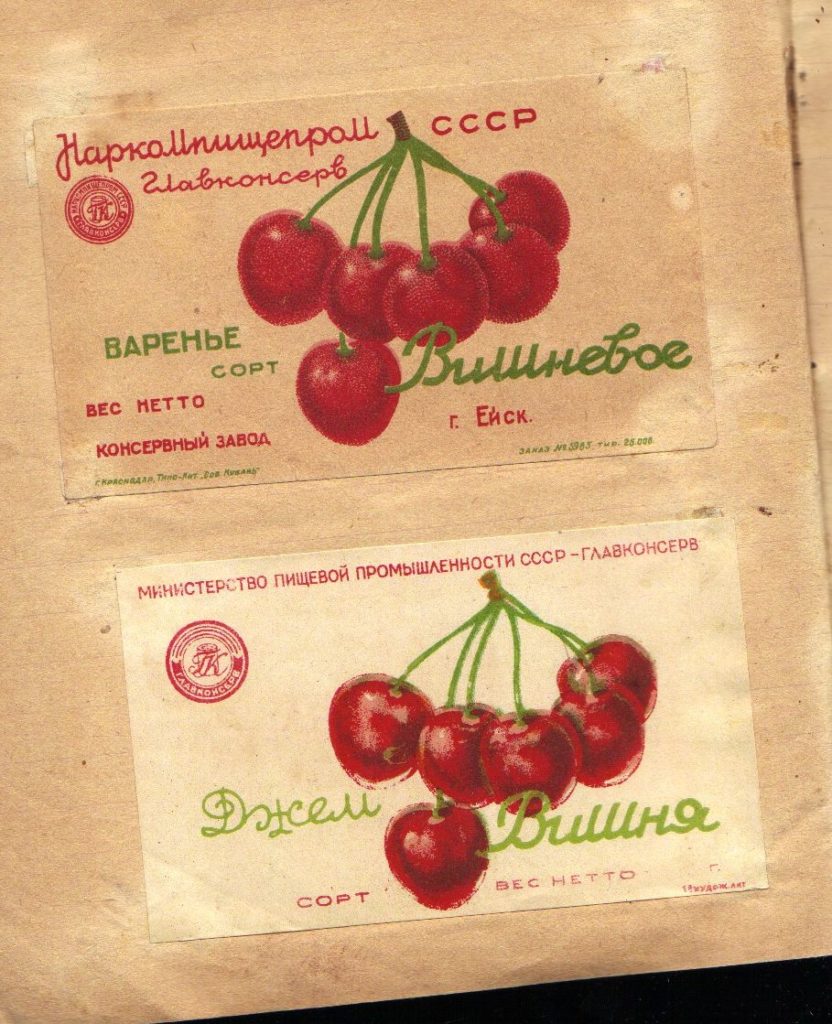 отеды консерво СССР 1 832x1024 - Мои этикетки от еды