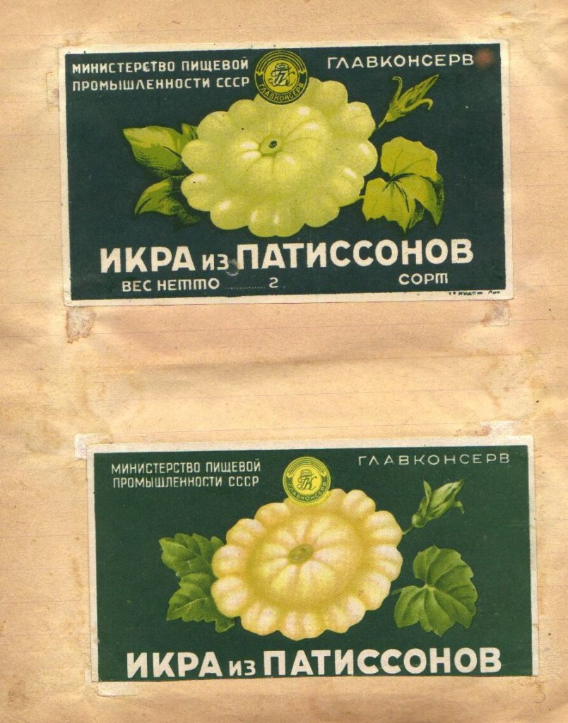 отеды консерво СССР 17 804x1024 - Мои этикетки от еды