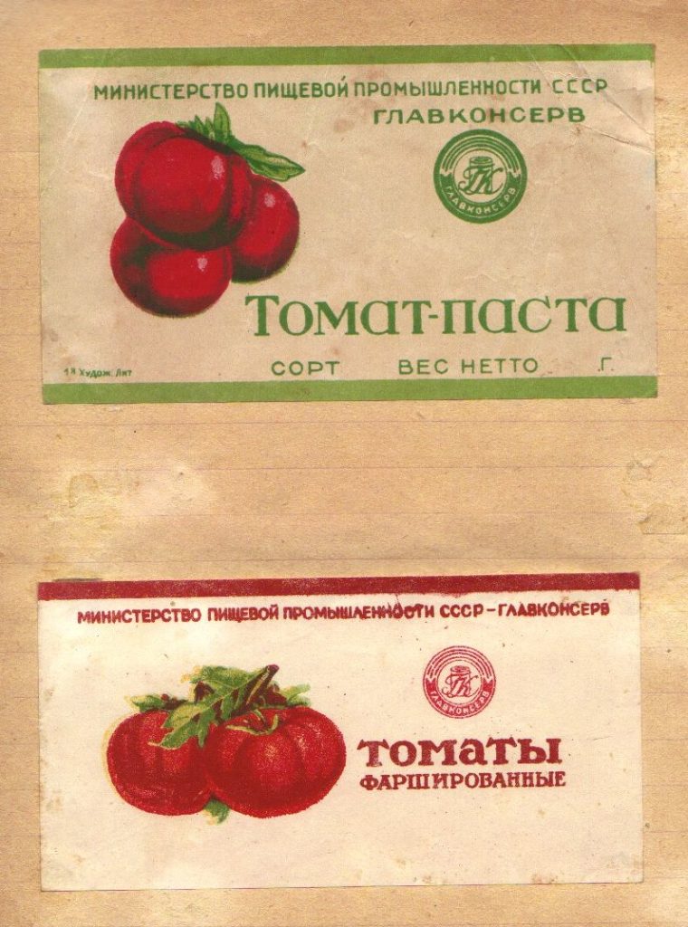 отеды консерво СССР 29 760x1024 - Мои этикетки от еды