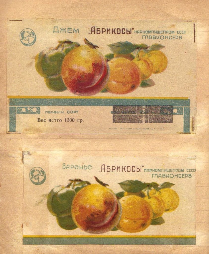 отеды консерво СССР 31 843x1024 - Мои этикетки от еды
