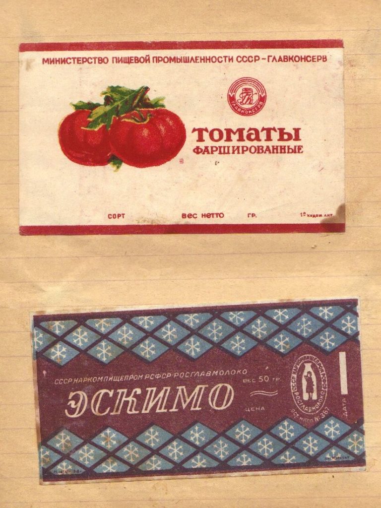 отеды консерво СССР 41 768x1024 - Мои этикетки от еды