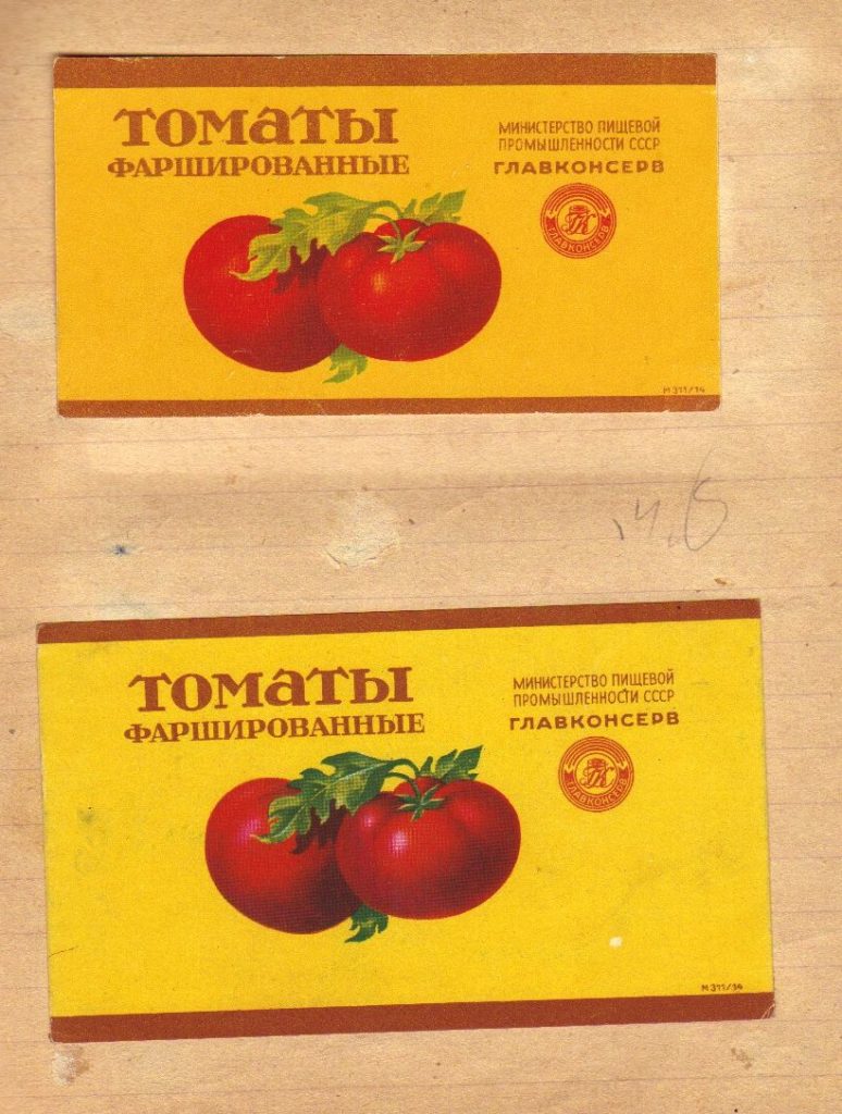 отеды консерво СССР 44 774x1024 - Мои этикетки от еды