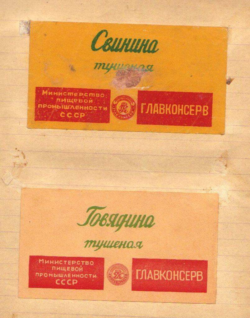 отеды консерво СССР 45 804x1024 - Мои этикетки от еды