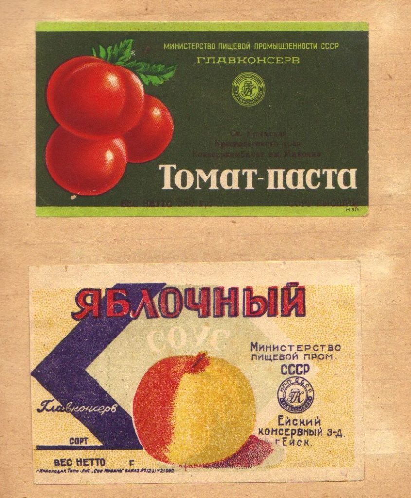 отеды консерво СССР 47 845x1024 - Мои этикетки от еды