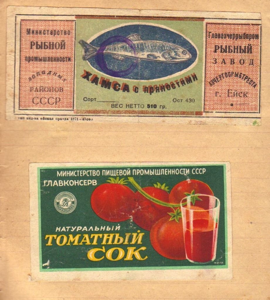 отеды консерво СССР 48 921x1024 - Мои этикетки от еды