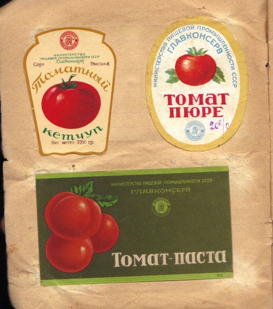 отеды консерво СССР 85 905x1024 - Мои этикетки от еды