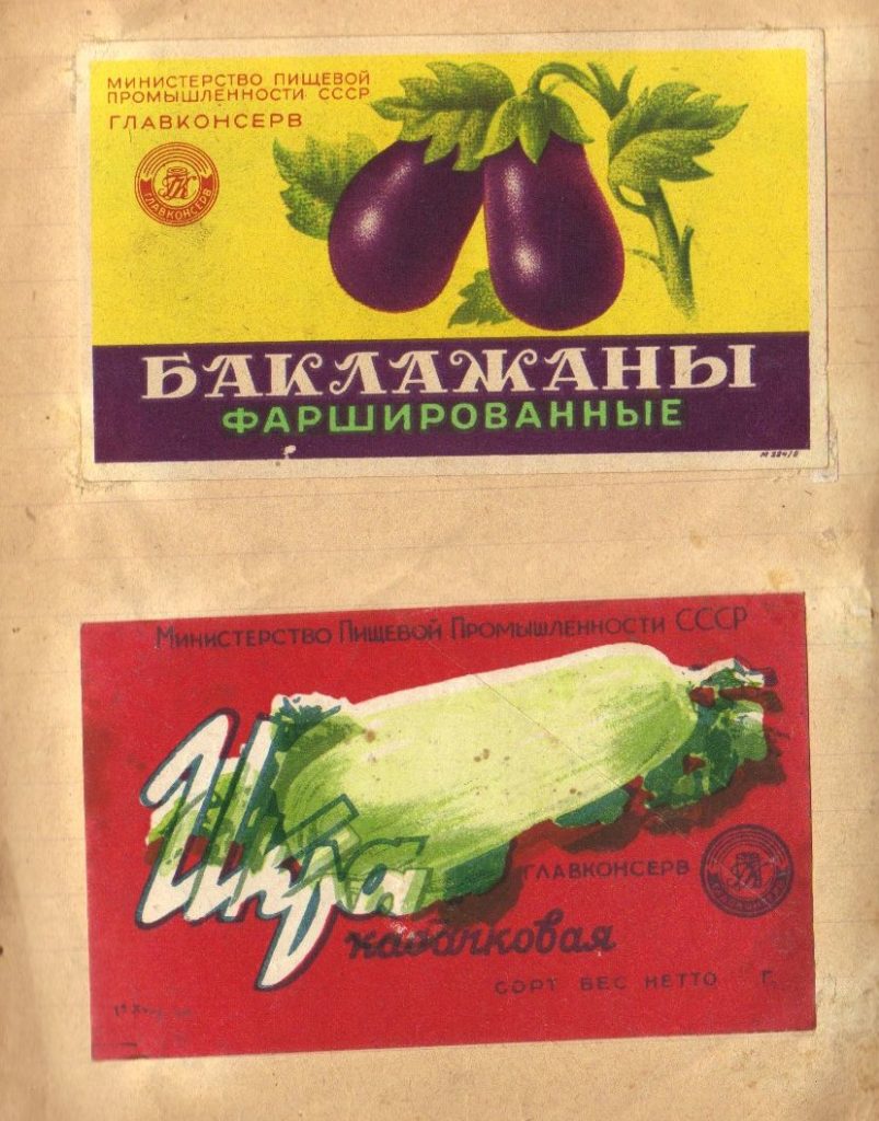 отеды консерво СССР 86 803x1024 - Мои этикетки от еды