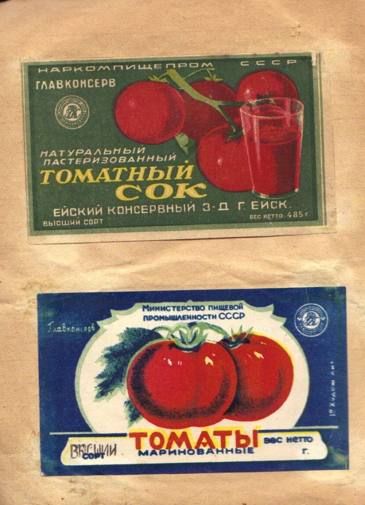 отеды консерво СССР 87 741x1024 - Мои этикетки от еды