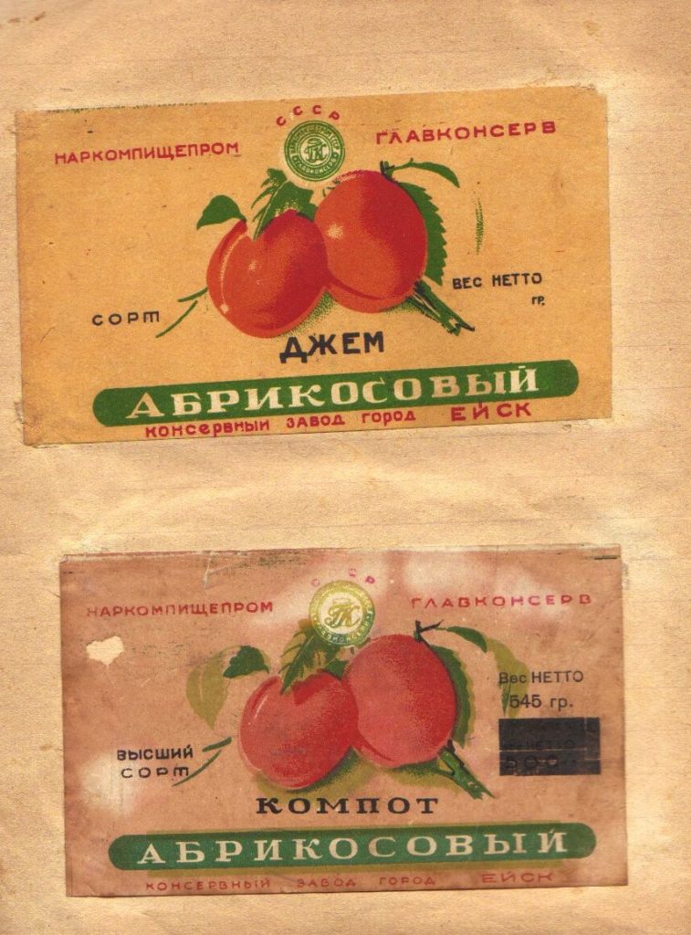 отеды консерво СССР 90 757x1024 - Мои этикетки от еды