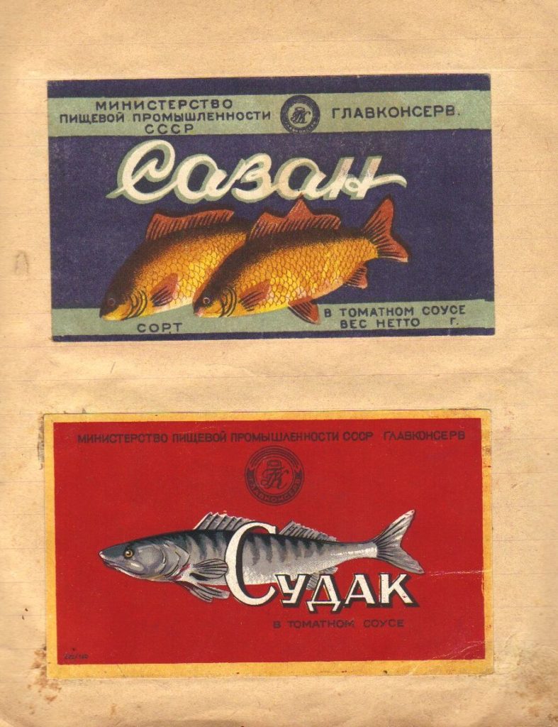 отеды консерво СССР 99 787x1024 - Мои этикетки от еды